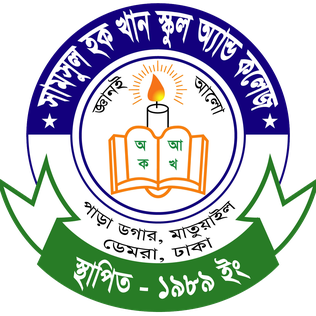 Shamsul Haque Khan School And College